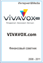 Сервис видеоконференц связи VIVAVOX